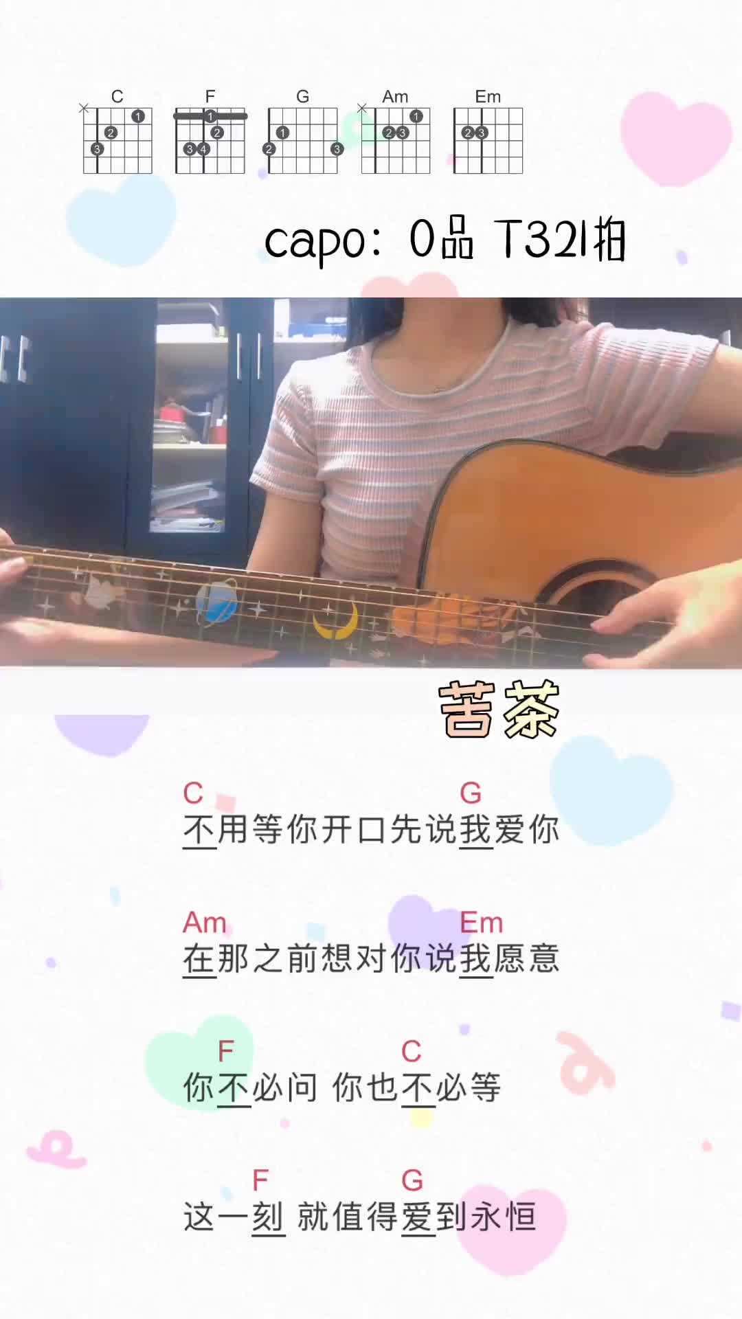 苦茶歌曲图片图片