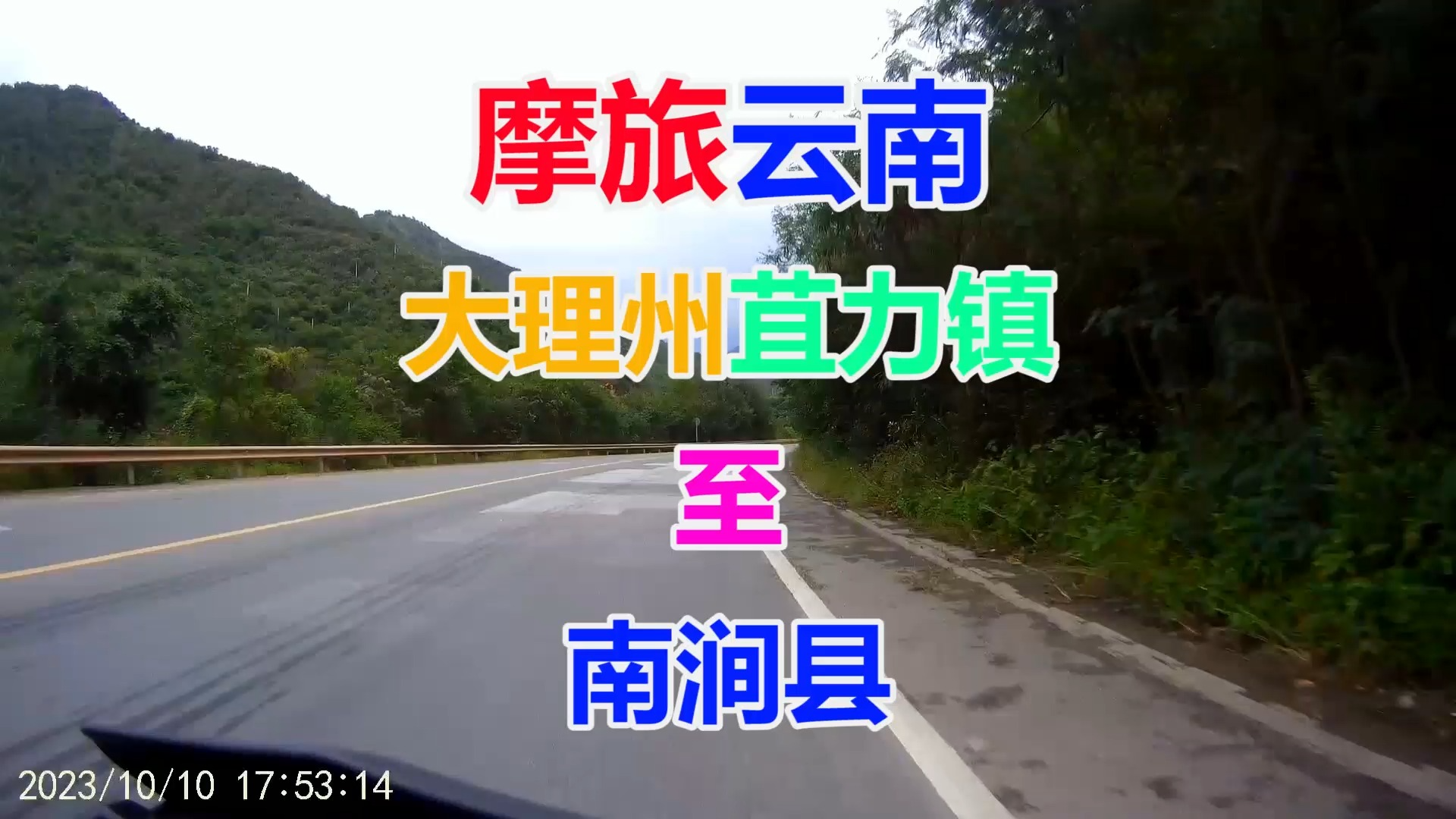 祥姚公路图片