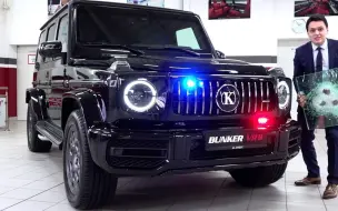 Скачать видео: 紧急车辆™2020梅赛德斯AMG G63-克拉森装甲防弹VR8警卫车