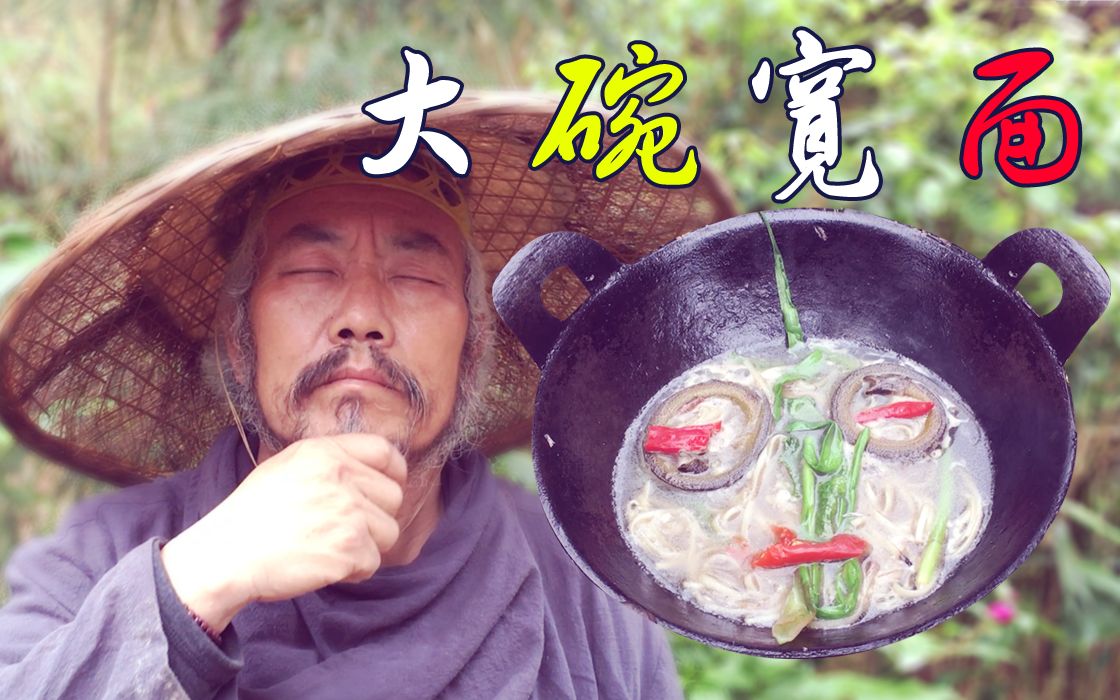 魏老做大碗宽面,连小狗都不爱吃,搞笑还原吴亦凡《大碗宽面》