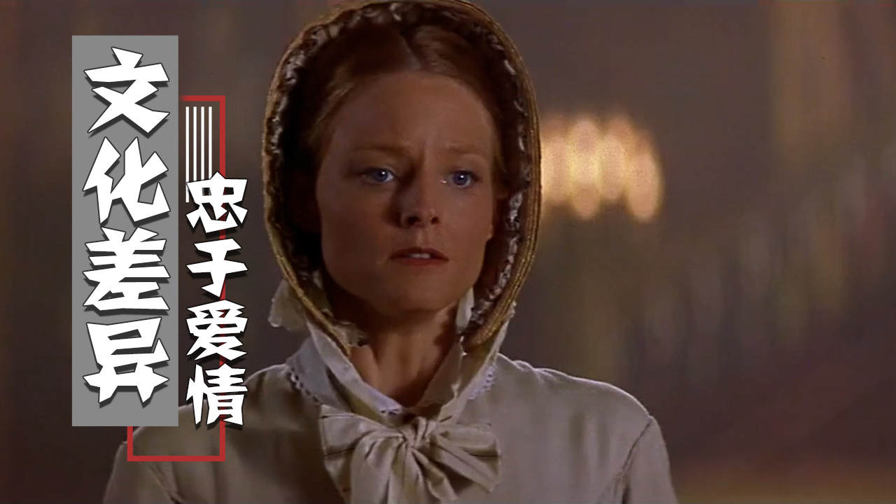 东西文化激烈的碰撞，暹罗国王的英国家庭教师