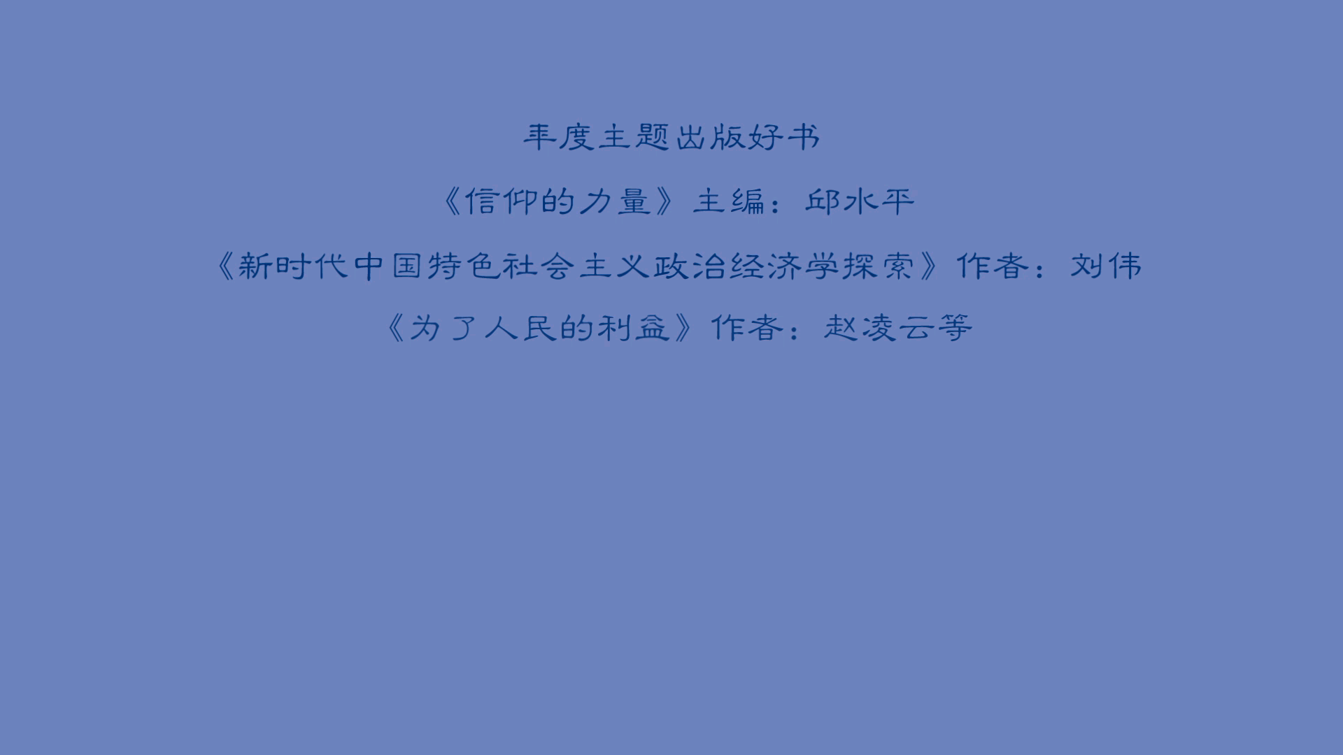 《读书》——北京大学出版社2021年度好书哔哩哔哩bilibili