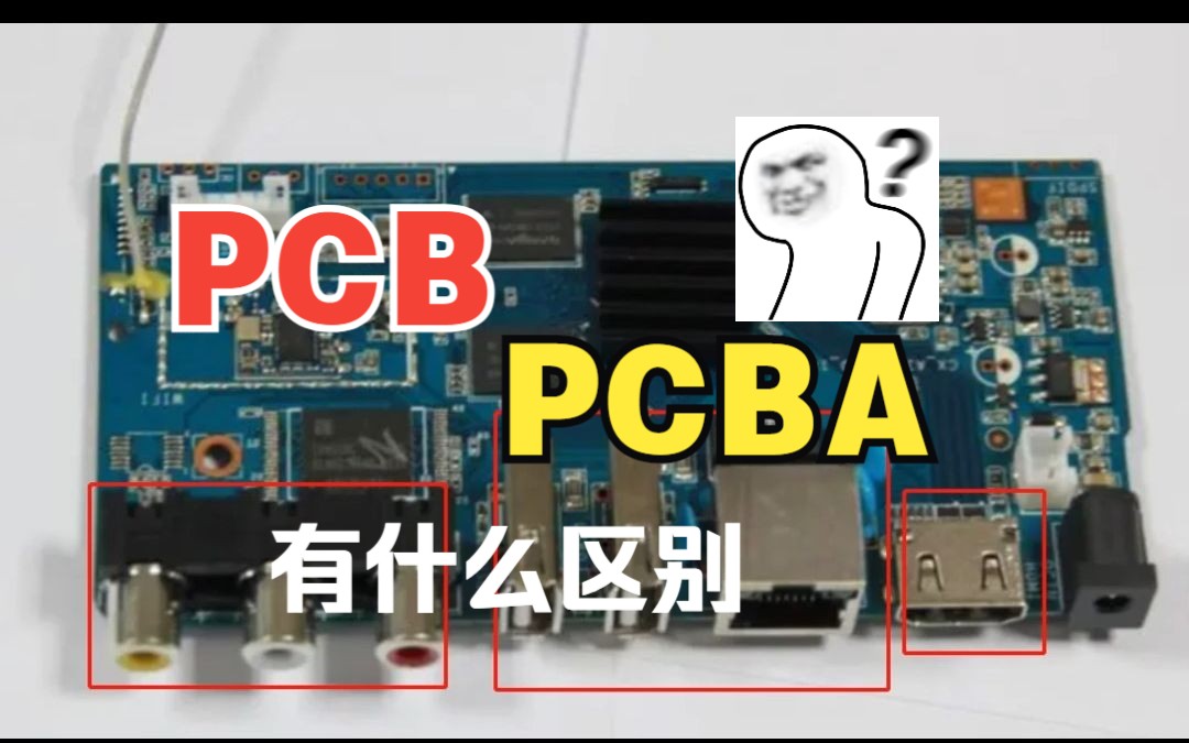 PCB板子与PCBA板子的区别在哪里 为何报价天差地别哔哩哔哩bilibili