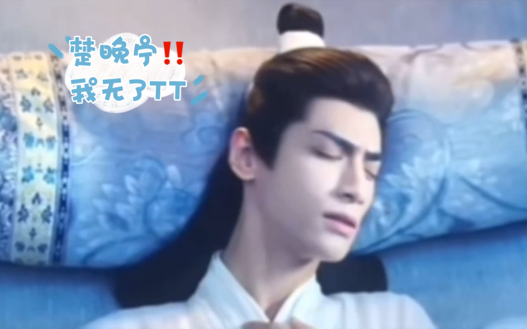 罗云熙:能打败澹台烬的大概只有楚晚宁了-bilibili(B站)无水印视频解析——YIUIOS易柚斯