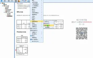 Download Video: SPSS-非参数检验10-Friedman检验-多个相关样本-SPSS数据分析-SPSS统计分析-SPSS统计分析从入门到精通