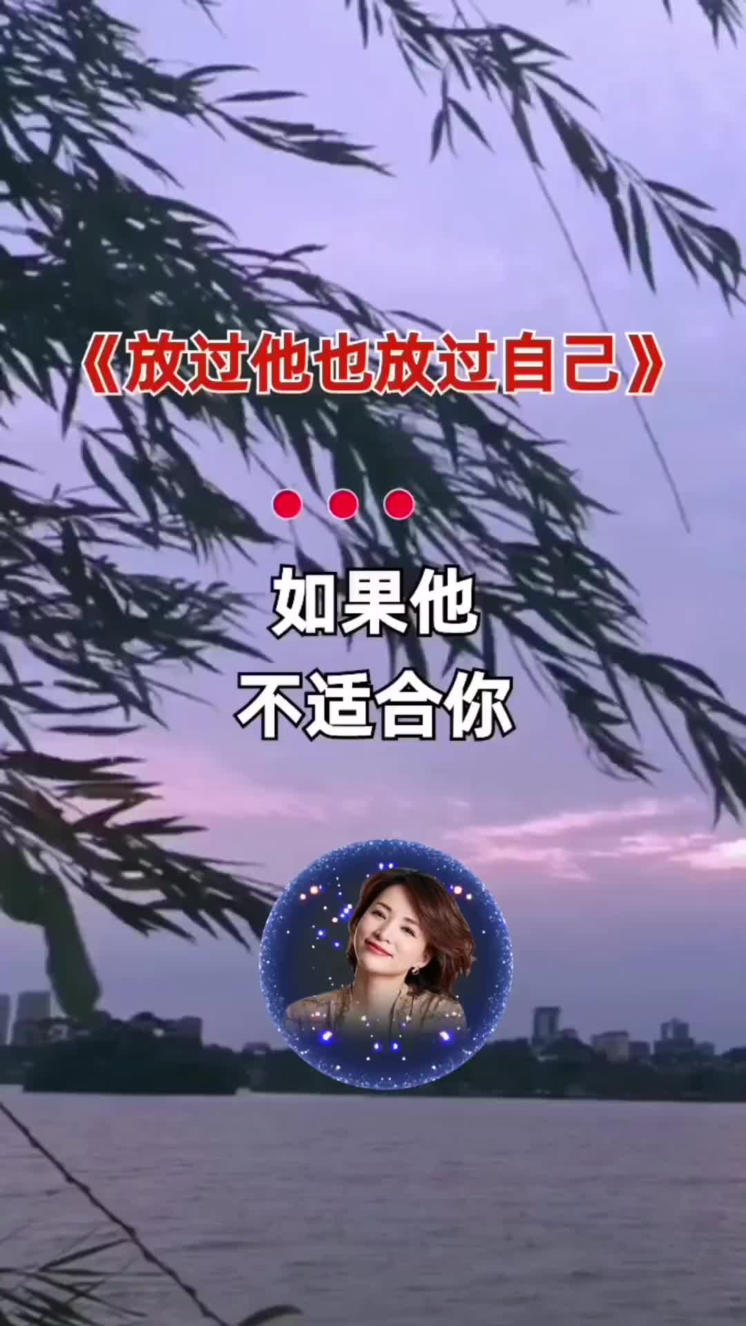 放过他也放过自己