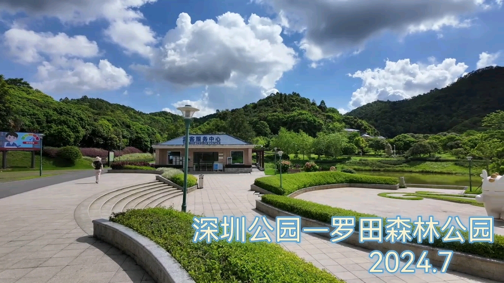 深圳罗田森林公园