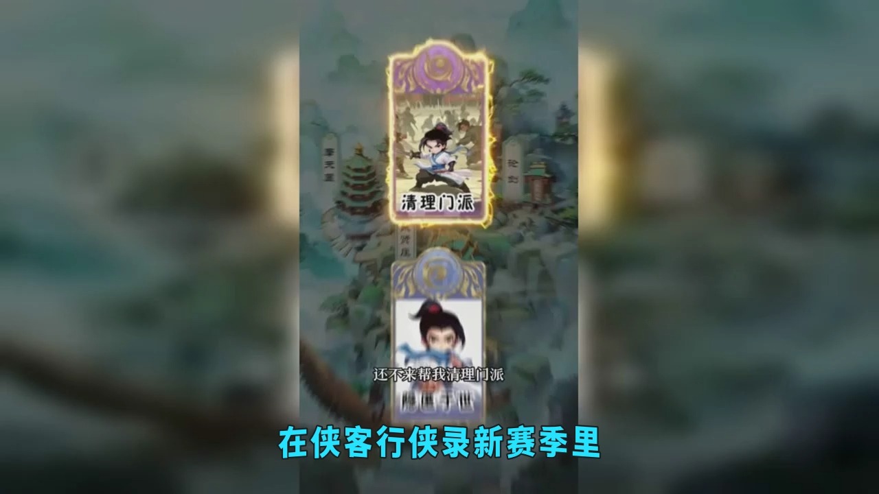 侠客行侠录最强阵容