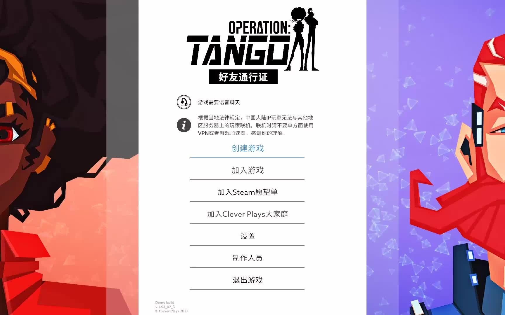 [图]《代号 探戈（Operation Tango）》