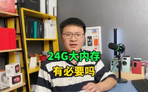 Download Video: 24G大内存有必要吗？一加和红米谁才能真首发？