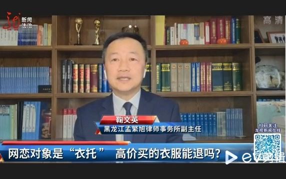 [图]网恋对象是“衣托” 高价买的衣服能退吗？