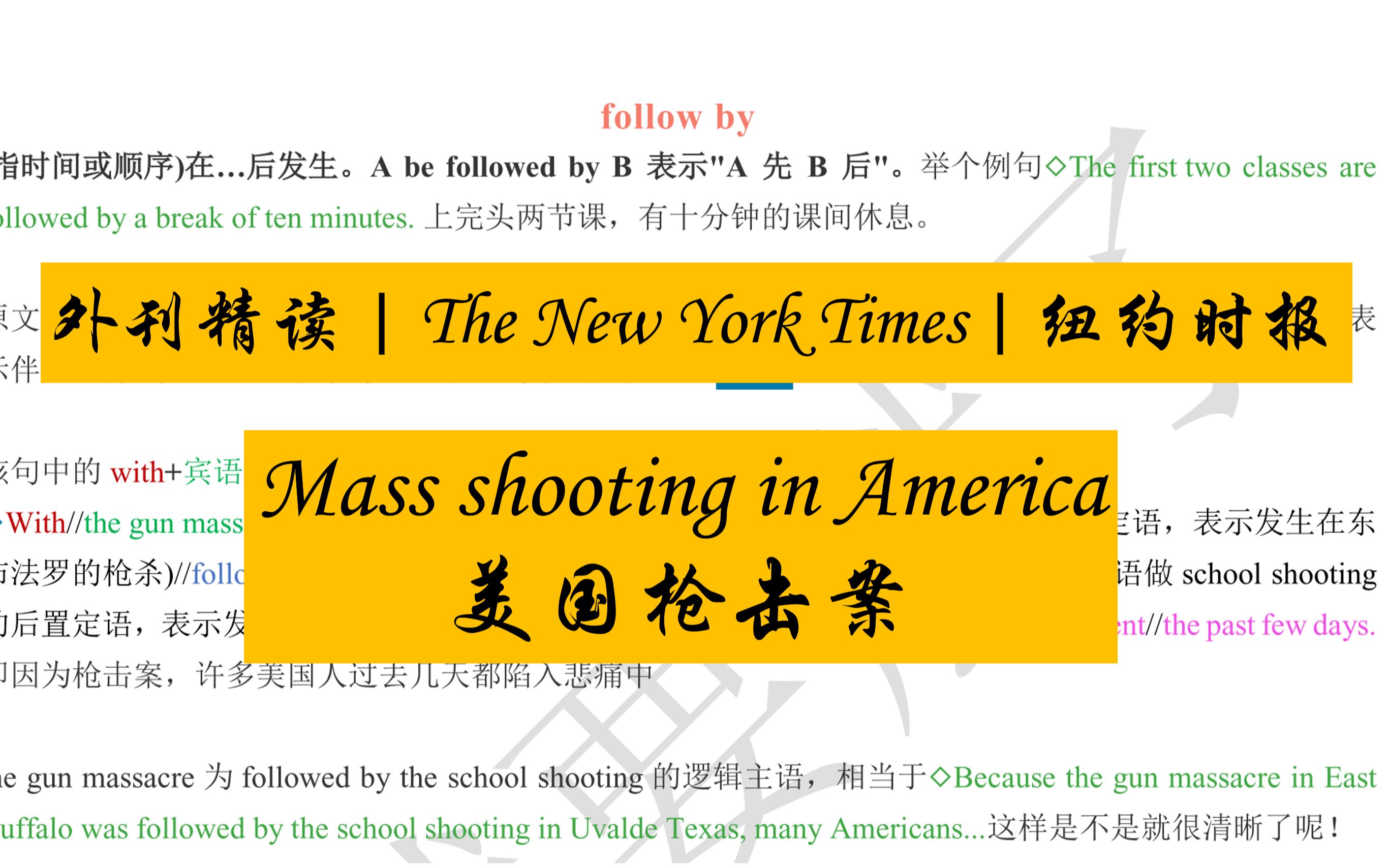 [图]外刊精读 | 第1期 | 美国枪击案 | The New York Times