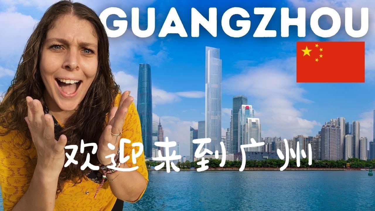 抵达疯狂的现代中国9899欢迎来到广州