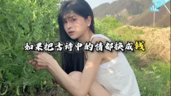 谁说不能共情，这不一下就感同身受了吧❗