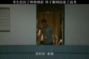 Download Video: 周博文高考完居然没表白，妈妈都看不下去了