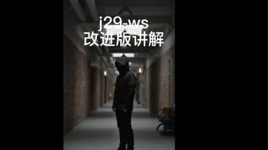 J29-哔哩哔哩_Bilibili