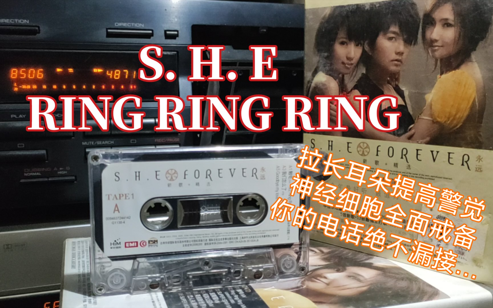 【磁带内录】 SHE S.H.E ring ring ring 《FOREVER新歌+精选》 内地步升引进版磁带试听哔哩哔哩bilibili