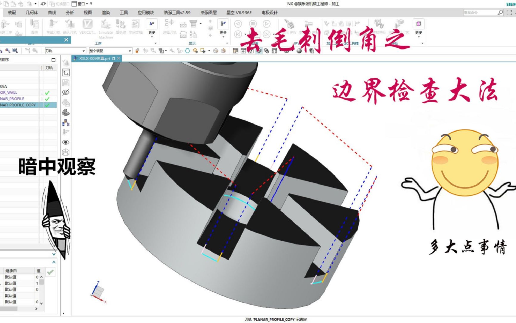 ug编程去毛刺倒角之边界检查大法,做产品常用,不可不学.哔哩哔哩bilibili