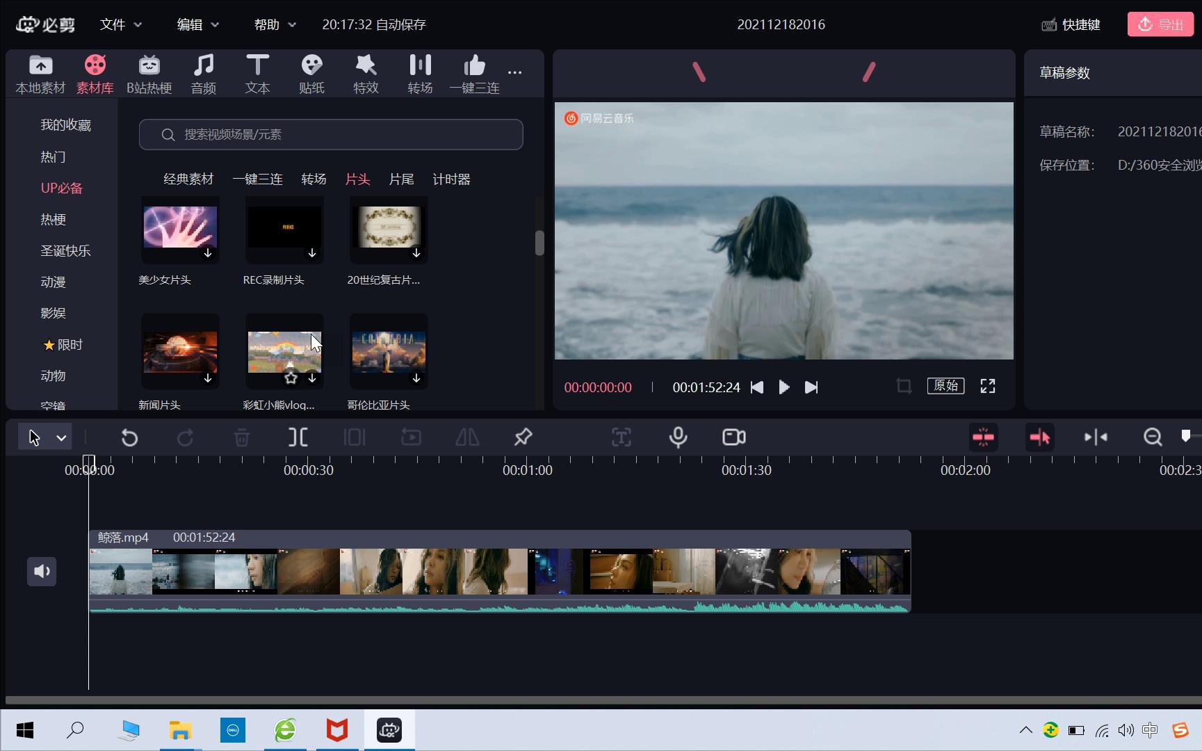 如何用b站必剪PC端剪辑视频 - 视频下载 Video Downloader