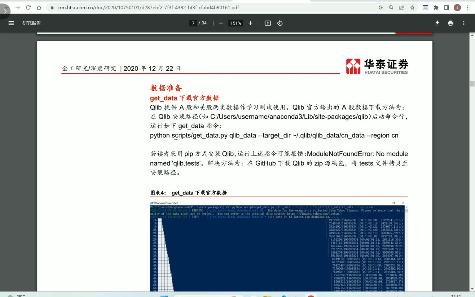 [图]用机器学习进行量化交易:《微软AI量化投资平台Qlib 体验》解读及copilot使用方式