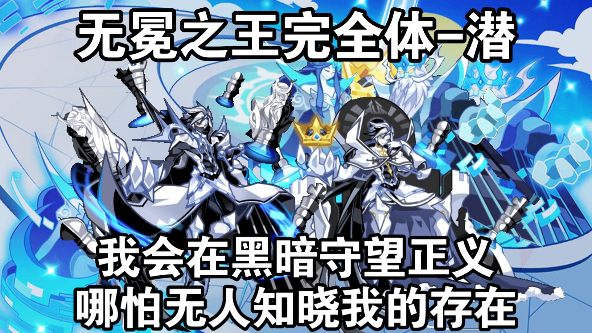 完全体的故事,奥拉星第一超人气亚比的诞生