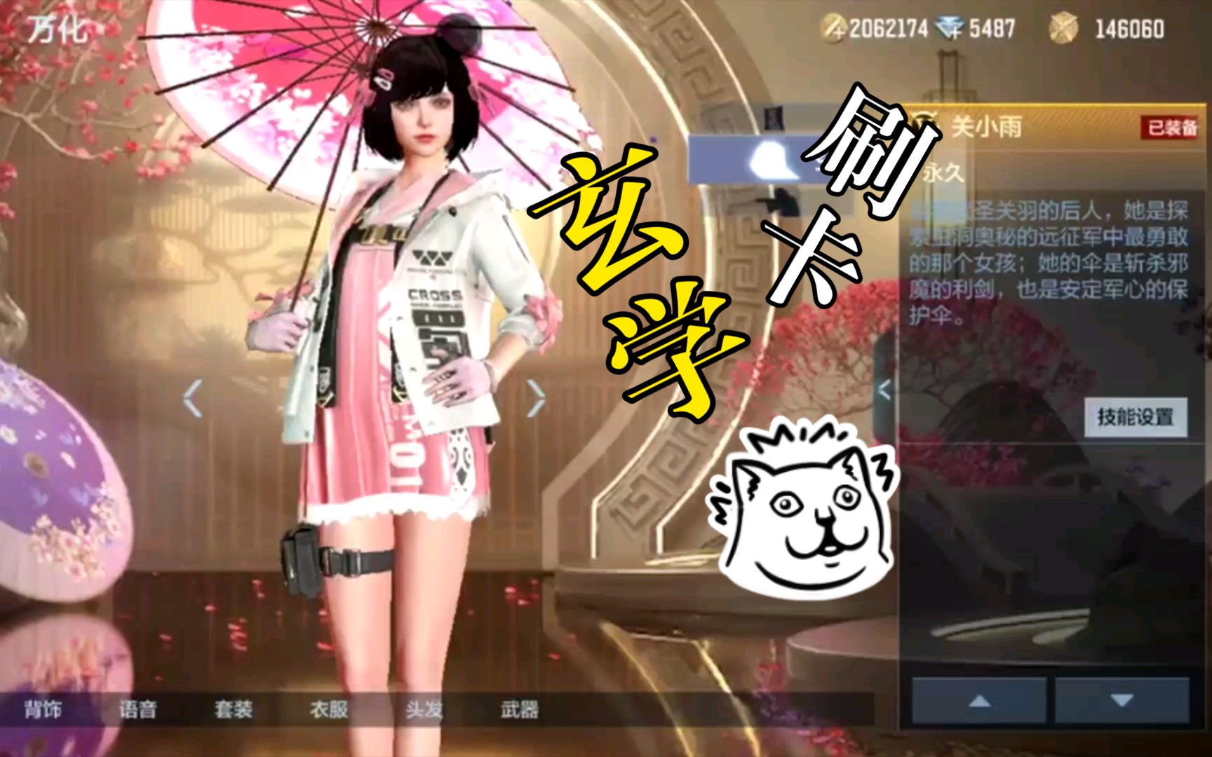 十发入魂非酋变欧皇十张爆出关小雨的小技巧