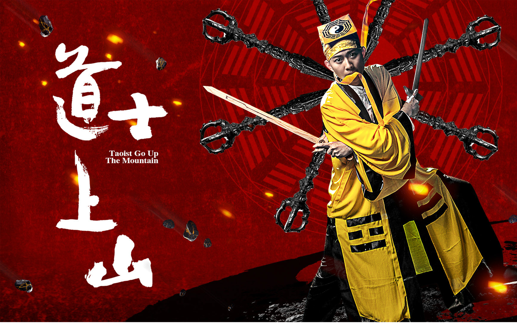 【预告】网络电影《道士上山》林正英道士粉和女鬼对抗千年僵尸