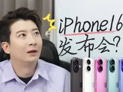 Download Video: 我，新iPhone，啊不，新华为！