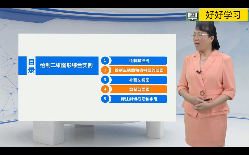 2.3 AutoCAD 绘制二维图形综合实例 绘制剖面线 基准线哔哩哔哩bilibili