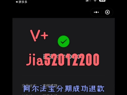 报名广州瑞森影视后期阿尔法宝星寰影视胜利星球分期网课退费成功,先享后付鸿峰月付分期可以强制取消,网课取消分期,网课退费,跟教育机构纠纷取消...