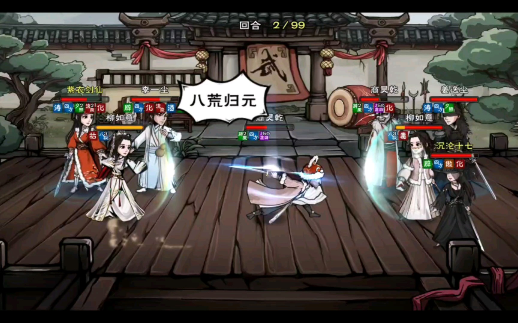 烟雨江湖—天刀无双の01