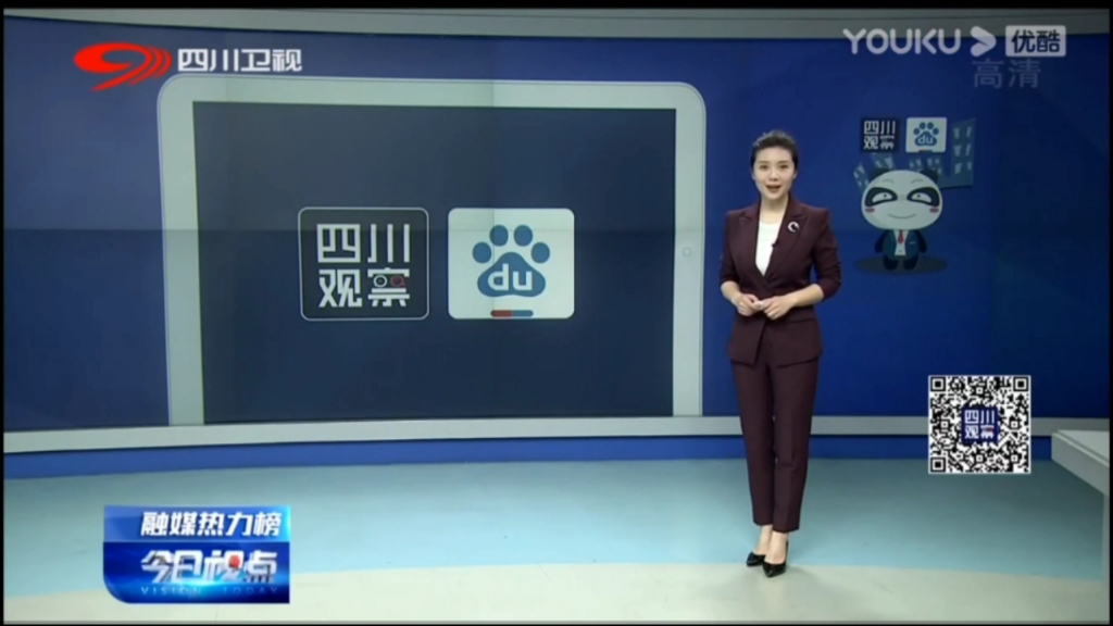 [图]四川卫视《今日视点》片头片尾 2021-1-19