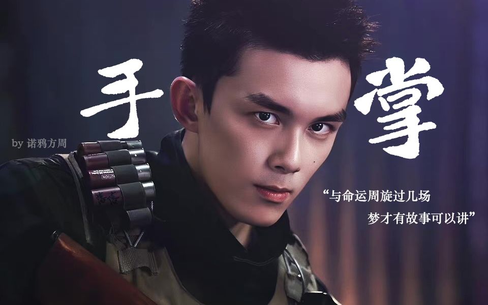 【吴磊|路小北|原剧亲情&友情向】与命运周旋过几场 梦才有故事可以讲