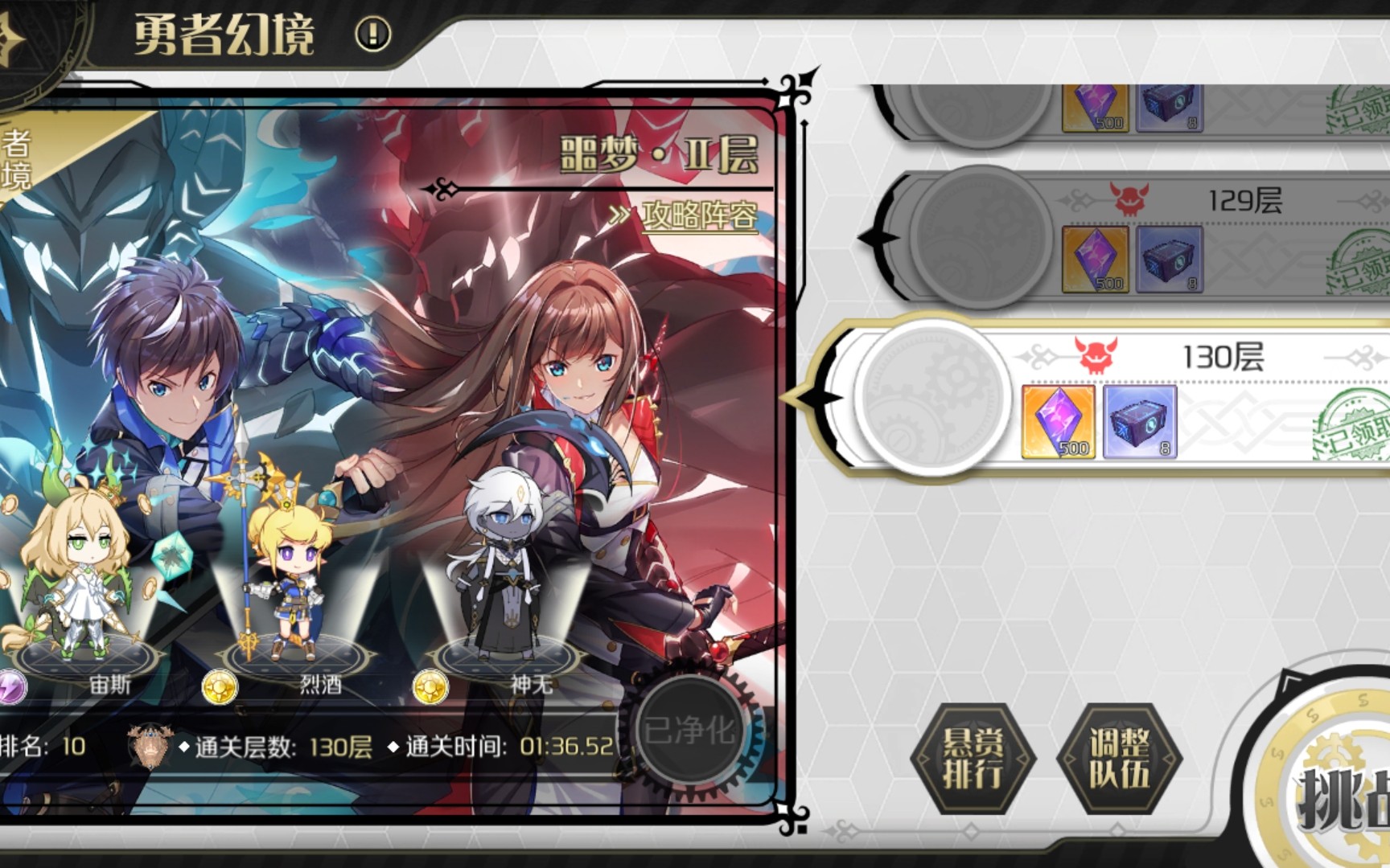 造物法则2 勇者噩梦幻境121层-130层低战录像通关视频参考