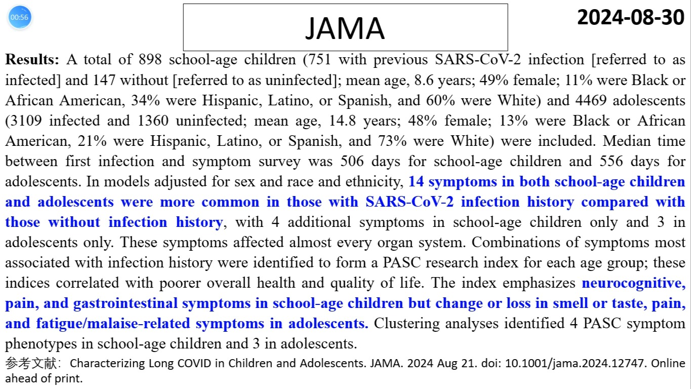 JAMA+Lancet Psychiatry—新冠后遗症(长新冠)最新研究发现,你不知道的都在这里!哔哩哔哩bilibili