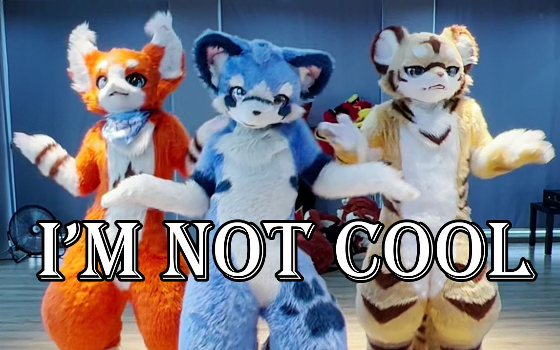 [图]兽团的舞蹈房！！ I'm NOT COOL? We're So COOL~~~