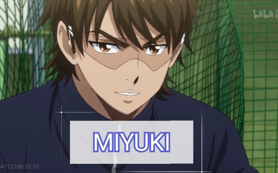 【钻石王牌】【御幸一也】今天也是爱美雪的一天