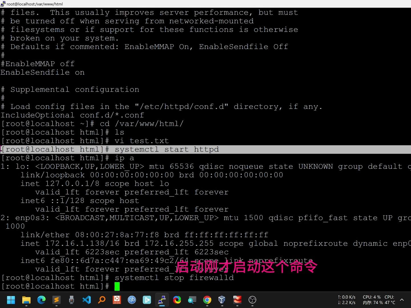 自学linux系统02--yum安装apache(httpd)