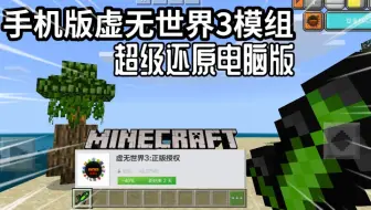 Minecraft 1 12 2虚无世界3多模组整合包预览 哔哩哔哩 Bilibili