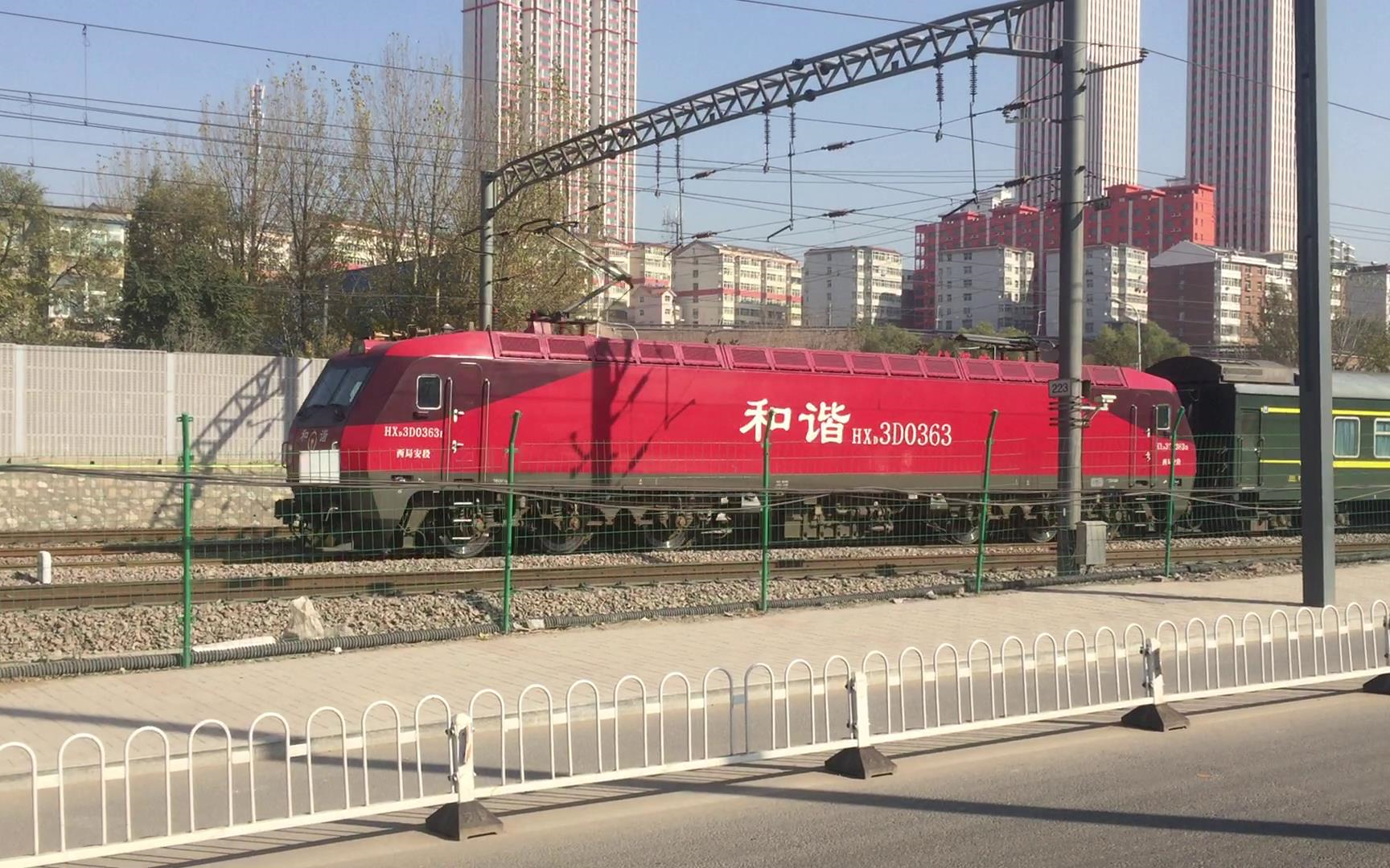 【双十一太原拍车】西局安段hxd3d牵引重庆北-长春客车