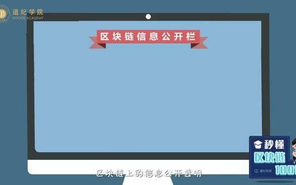 区块链有哪些缺点?哔哩哔哩bilibili