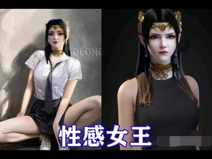 斗破苍穹 美杜莎 3D同人动画哔哩哔哩bilibili