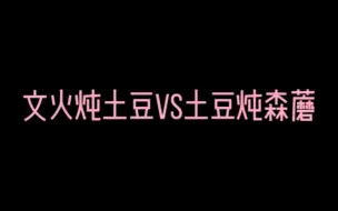 Download Video: 【文森X袁铭喆X文森】花式反攻！两人的声音太绝了