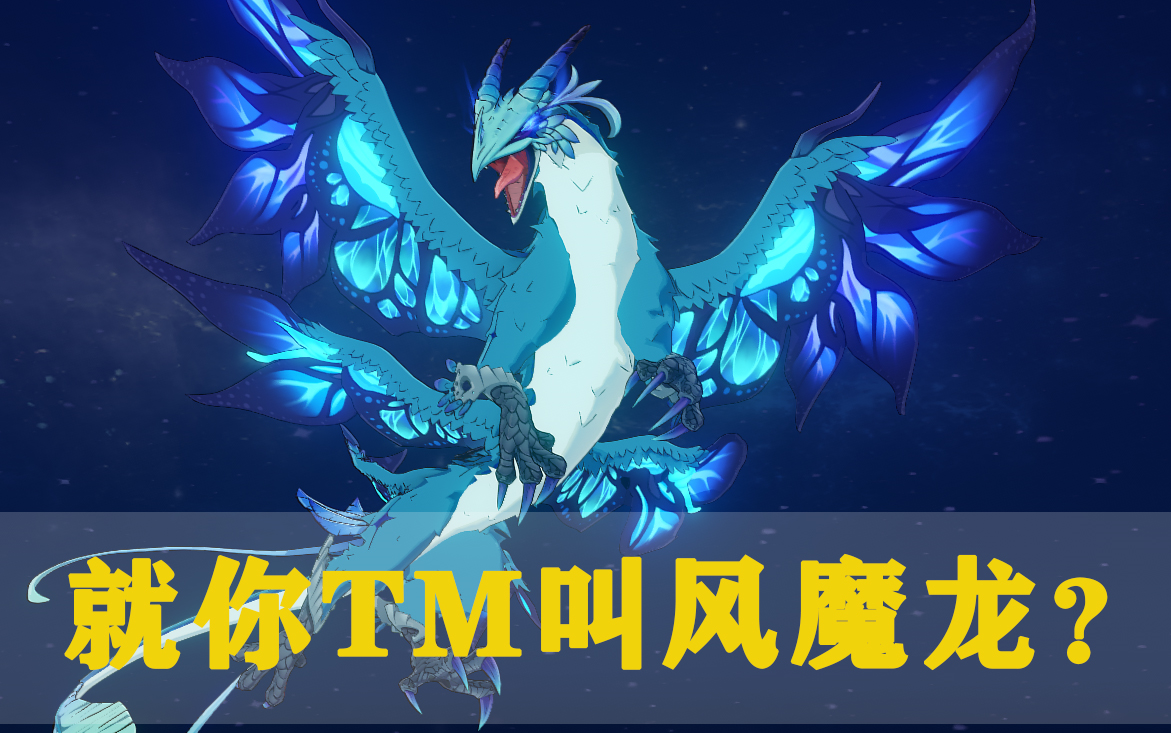 【原神】平民神里一个大秒龙真爽啊