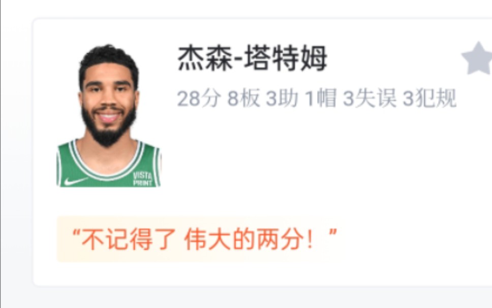 NBA凯尔特人VS热火 101111 塔图姆28分8板3助 布朗33分8板1帽 凯尔特人不敌热火 虎扑锐评哔哩哔哩bilibili