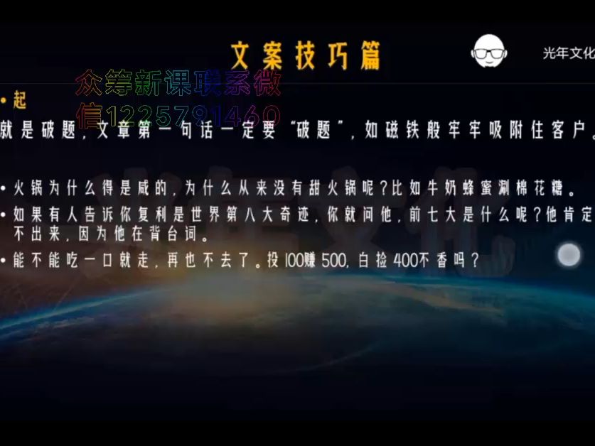 第03天:04鹤老师起承转合文案技巧篇哔哩哔哩bilibili