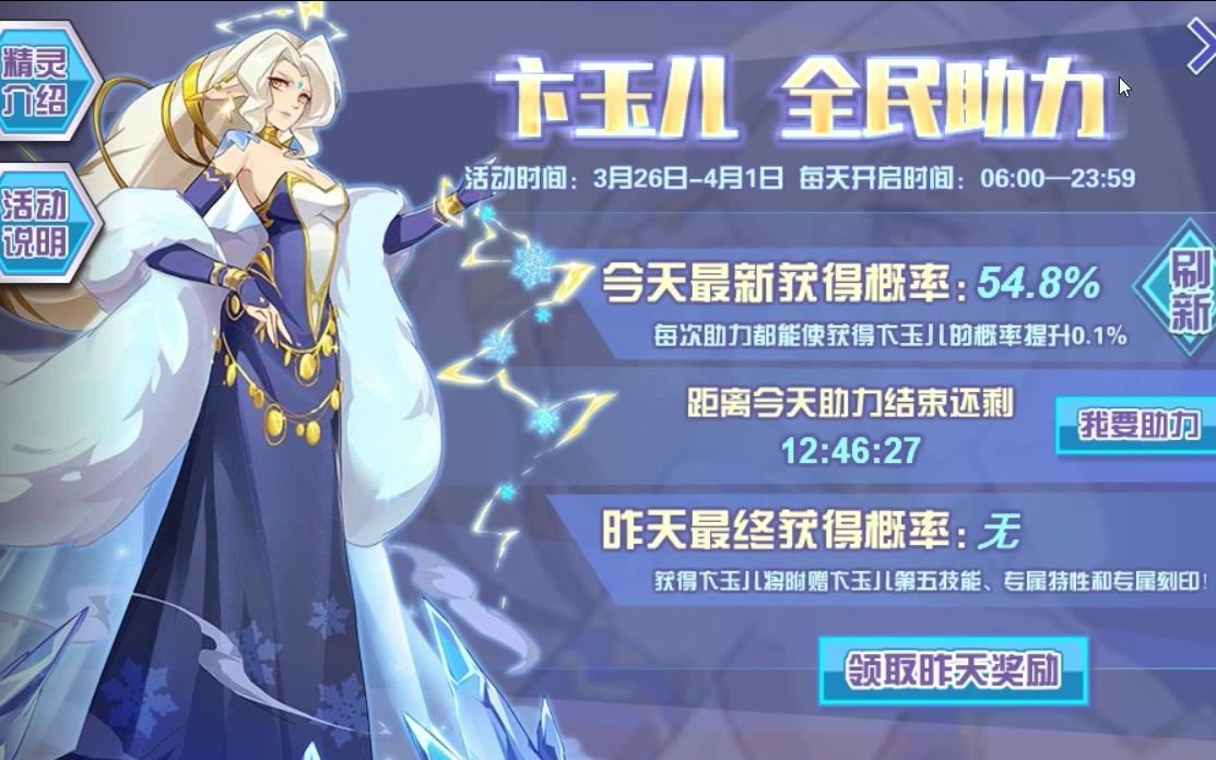 赛尔号2021.03.26活动更新:融合怪兽玛格尼亚,全民助力拿精灵!