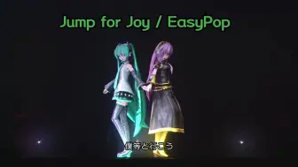 Descargar video: 2019年初音魔法未来演唱会【Jump for Joy 】{字幕}