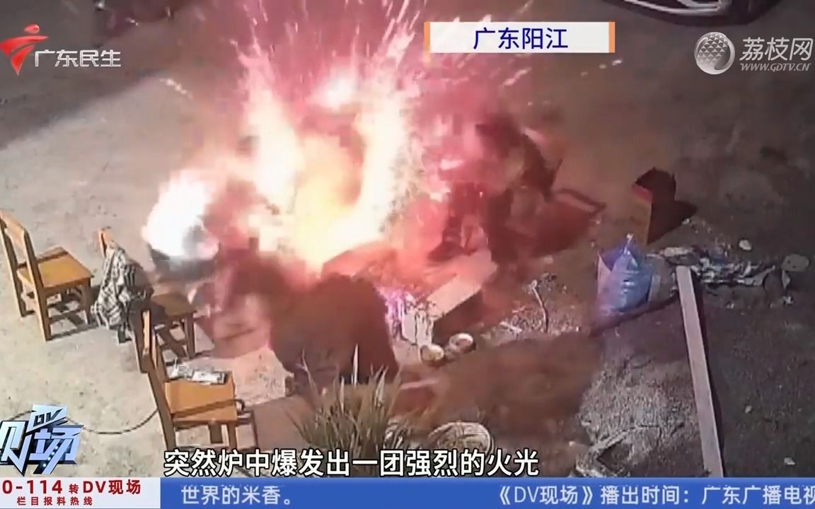 【粤语新闻】阳江:三人水泥地围炉烧烤引发剧烈爆炸 专家提醒安全事项哔哩哔哩bilibili