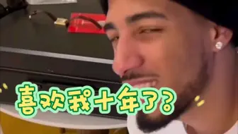 网友:哈利伯顿，我喜欢你十年了，能送我双鞋吗